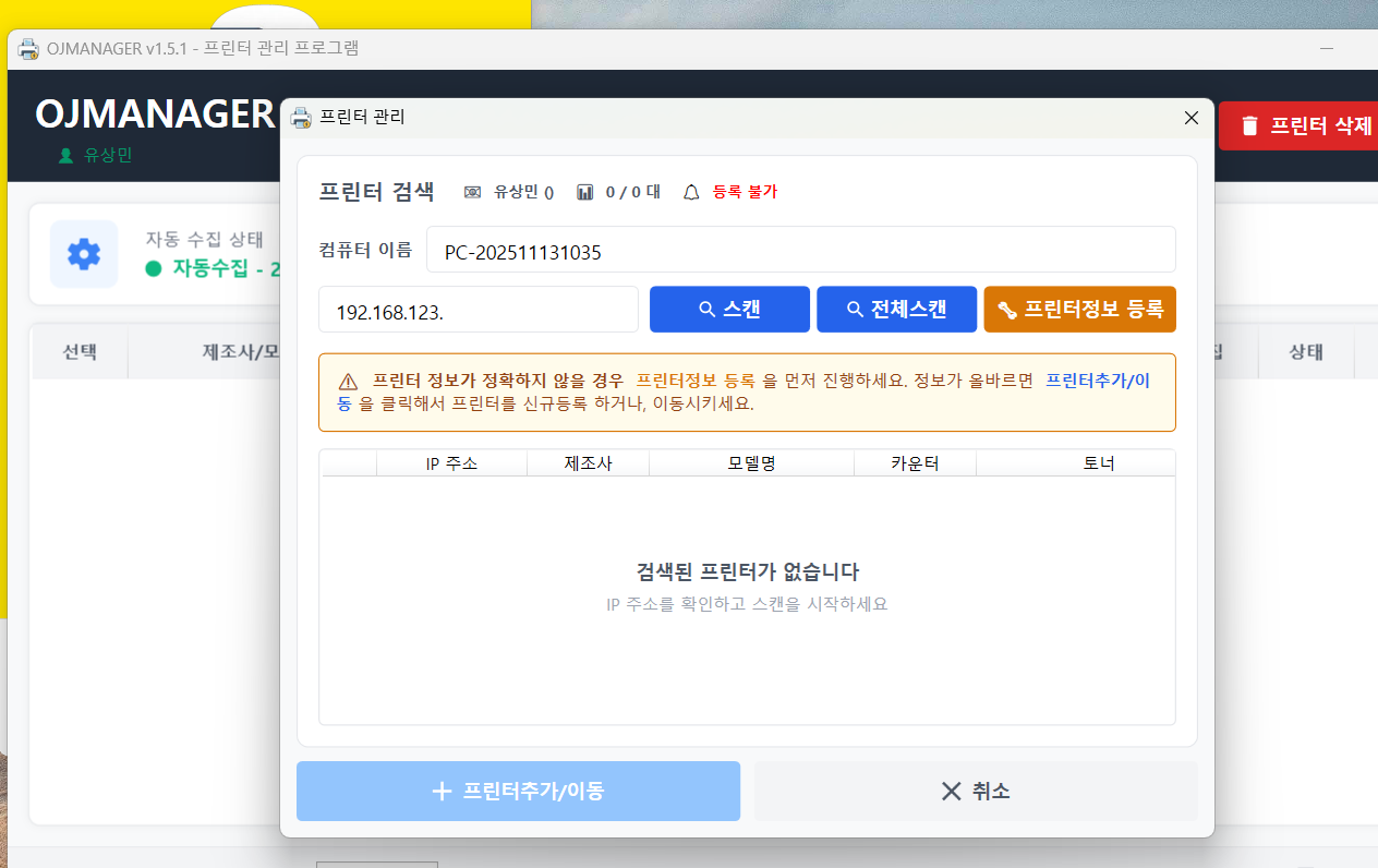 스크린샷 2026-02-24 233634.png